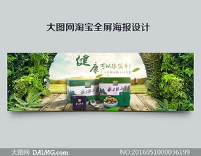 淘寶鐵皮楓斗禮盒海報設計psd素材