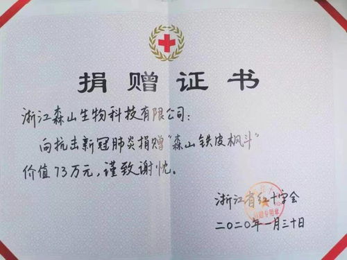 20000份 森山愛心能量杯 ,194公里,星夜兼程,愛心傳遞 致敬最美 逆行者 免疫 一線 疫情