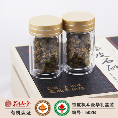 鐵皮楓斗批發_鐵皮石斛鮮條廠家_鐵皮石斛超微粉直銷
