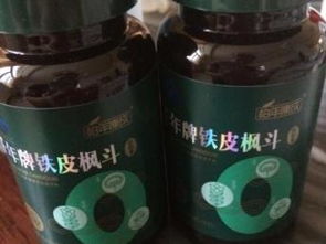 圖 千年鐵皮楓斗軟膠囊 西安醫(yī)療