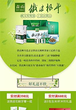 石斛背景素材免費下載(圖片編號:155753)