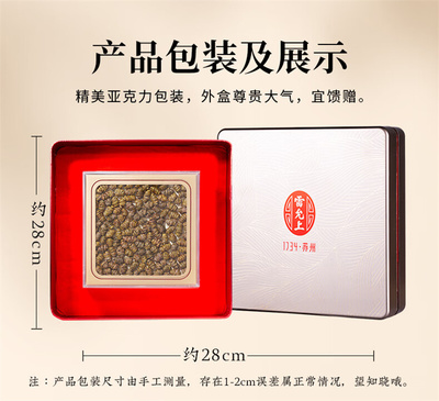 健康養生的上佳之選 雷允上鐵皮石斛100克禮盒裝